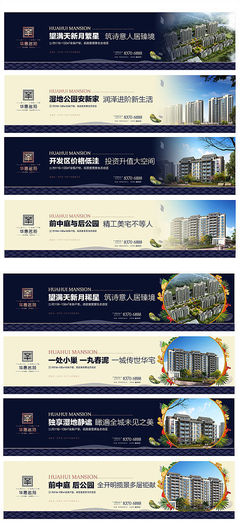 【源文件下載】 海報 廣告展板 房地產 .