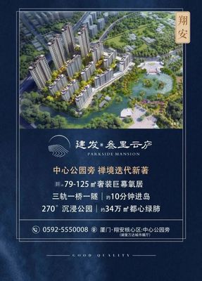 定了！約34公頃翔安中心公園正式亮相，周邊房地產迎來新機遇